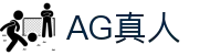 AG真人 - Asia Gaming 官方网站